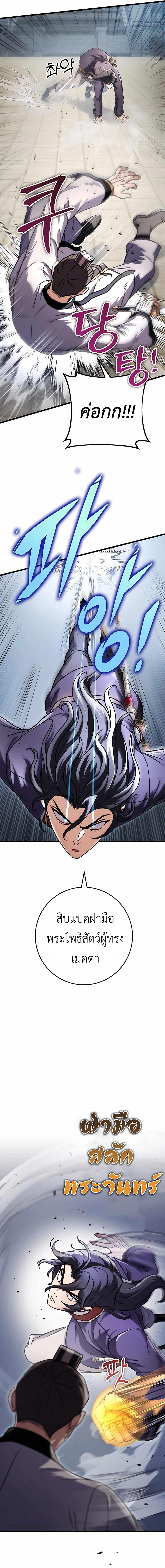 Read The Emperor’s Sword TH Manga Online