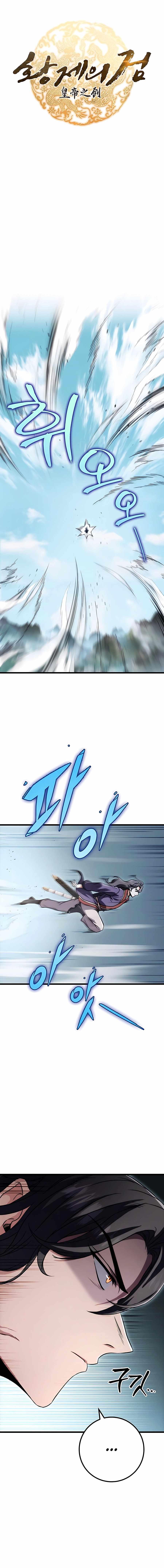 Read The Emperor’s Sword TH Manga Online