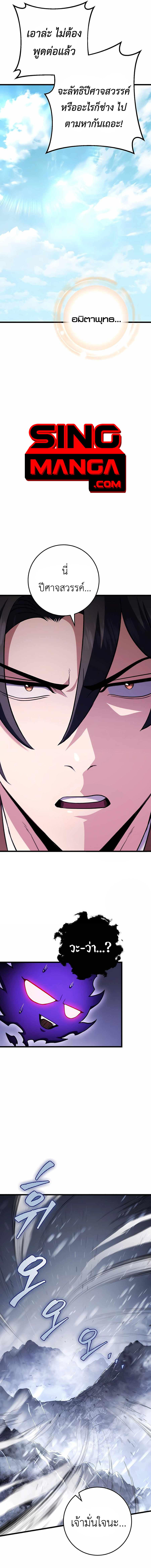 Read The Emperor’s Sword TH Manga Online