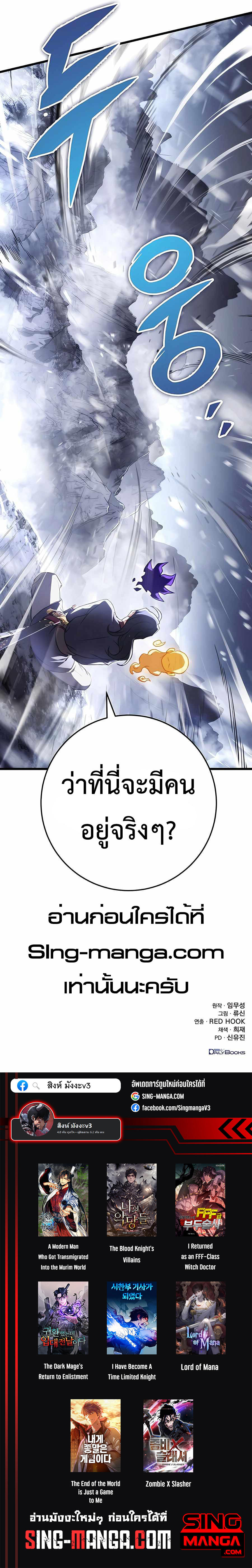 Read The Emperor’s Sword TH Manga Online