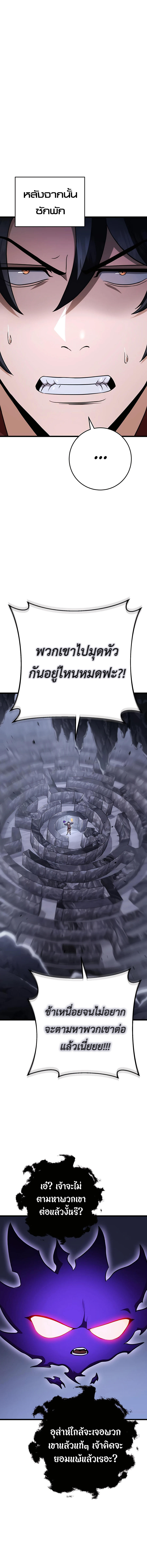 Read The Emperor’s Sword TH Manga Online