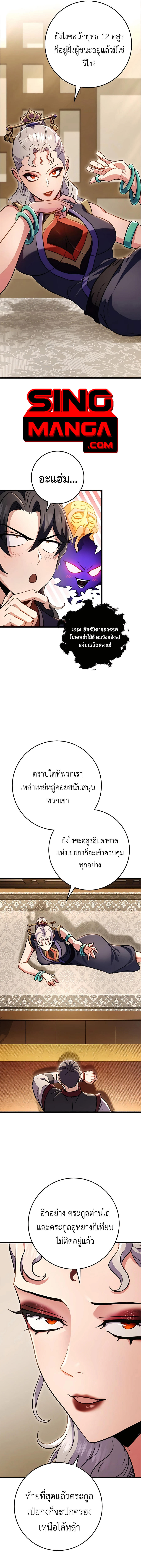 Read The Emperor’s Sword TH Manga Online