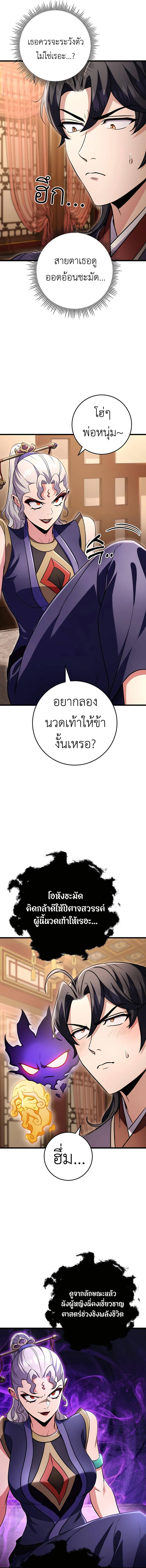 Read The Emperor’s Sword TH Manga Online