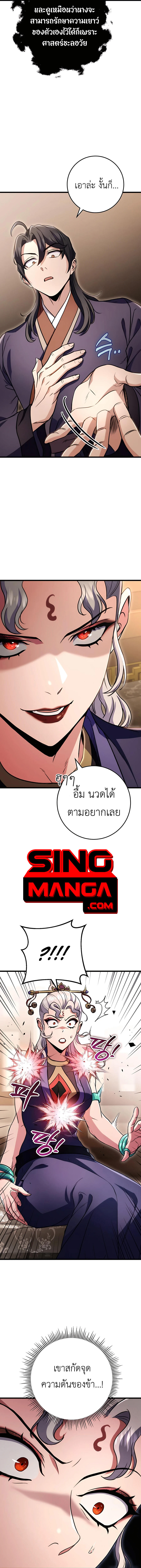 Read The Emperor’s Sword TH Manga Online