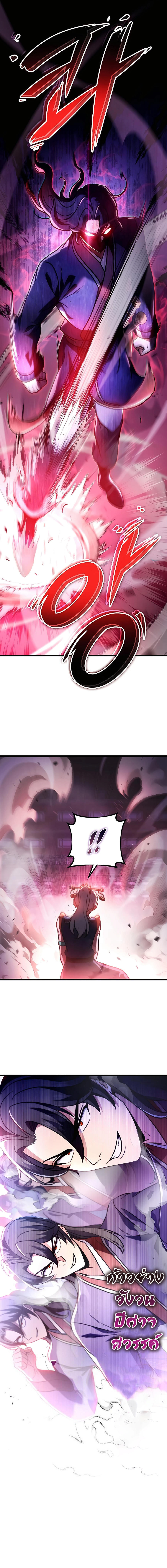 Read The Emperor’s Sword TH Manga Online