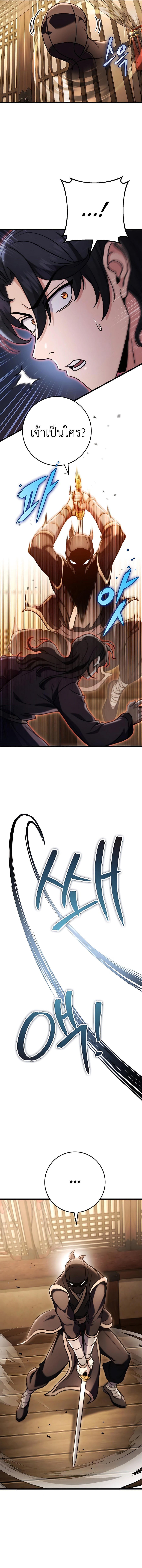 Read The Emperor’s Sword TH Manga Online