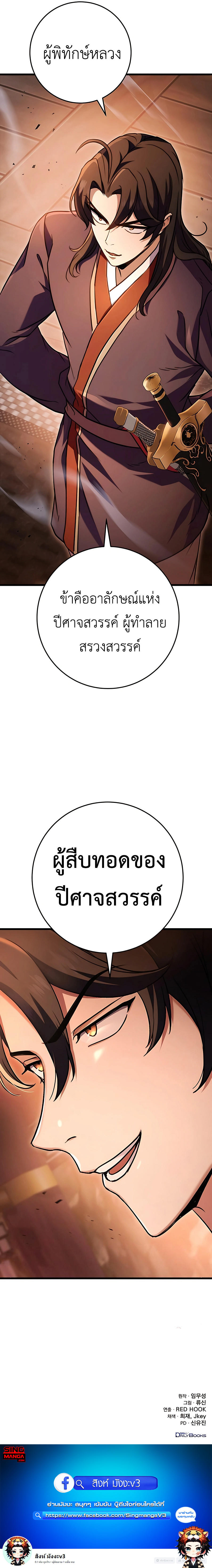 Read The Emperor’s Sword TH Manga Online