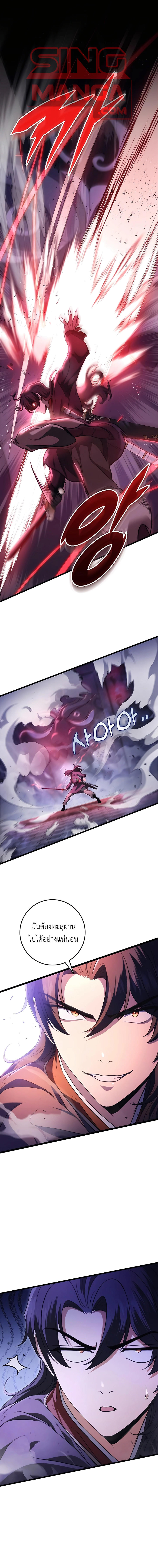 Read The Emperor’s Sword TH Manga Online