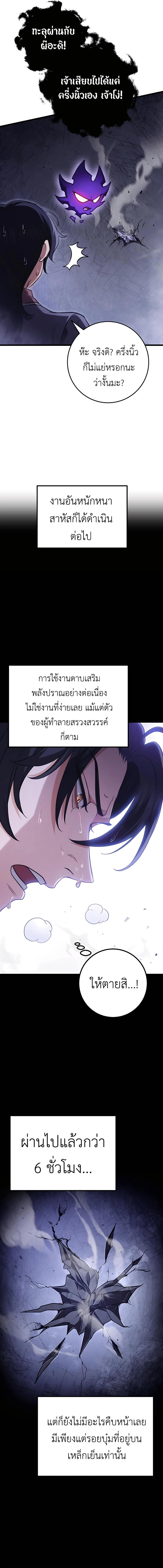 Read The Emperor’s Sword TH Manga Online