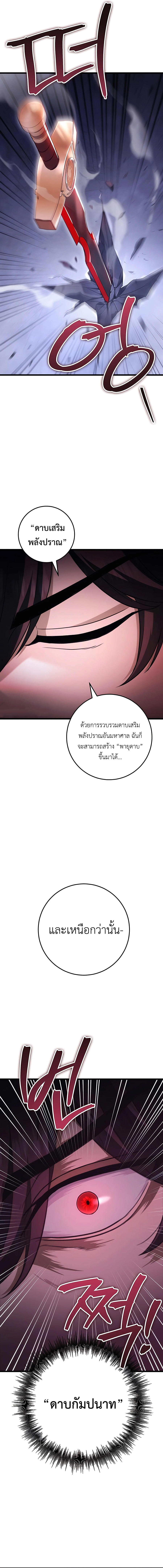 Read The Emperor’s Sword TH Manga Online