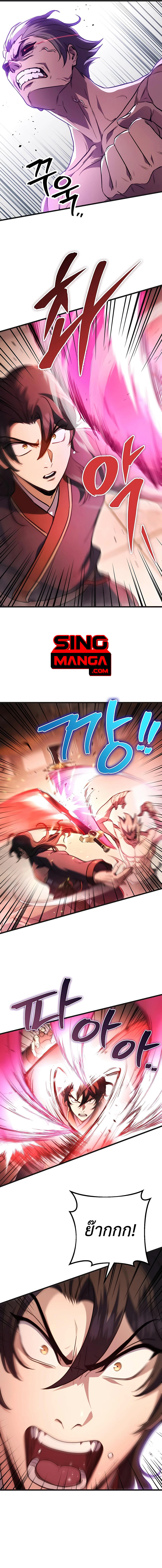 Read The Emperor’s Sword TH Manga Online