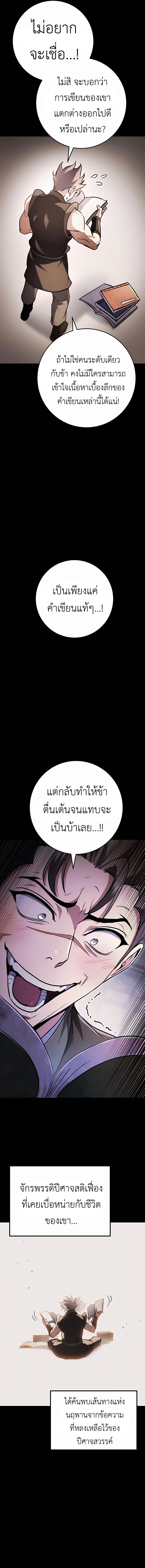 Read The Emperor’s Sword TH Manga Online