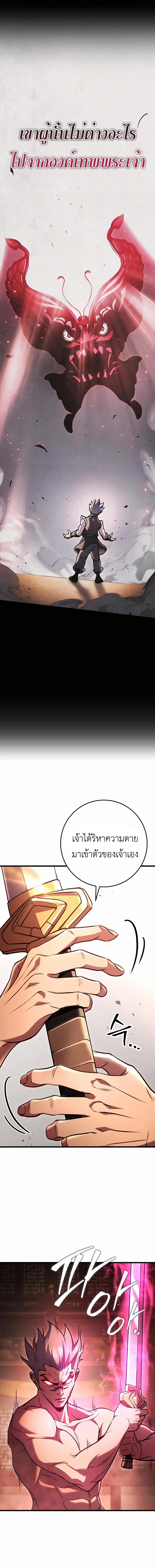 Read The Emperor’s Sword TH Manga Online