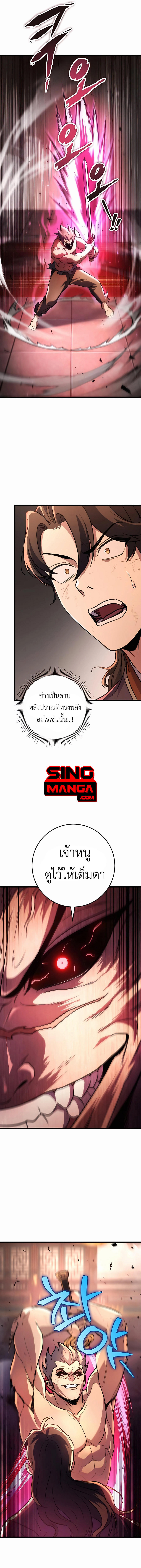 Read The Emperor’s Sword TH Manga Online