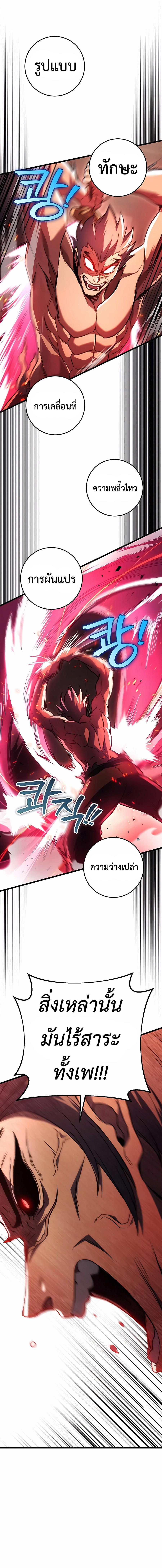 Read The Emperor’s Sword TH Manga Online