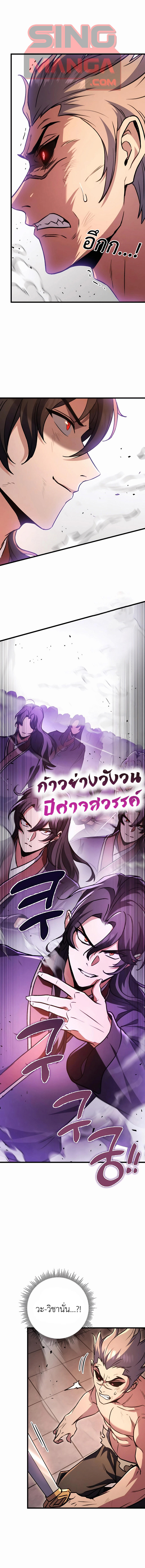 Read The Emperor’s Sword TH Manga Online