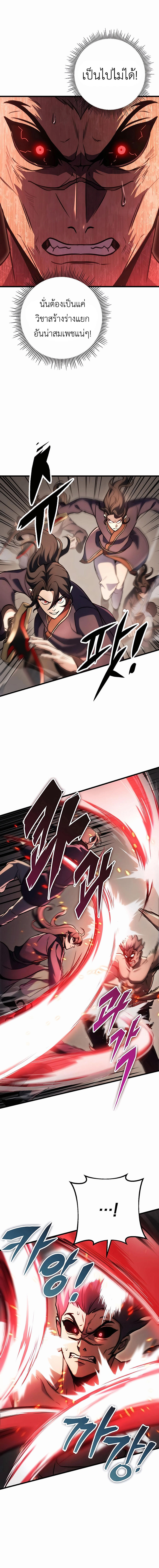 Read The Emperor’s Sword TH Manga Online