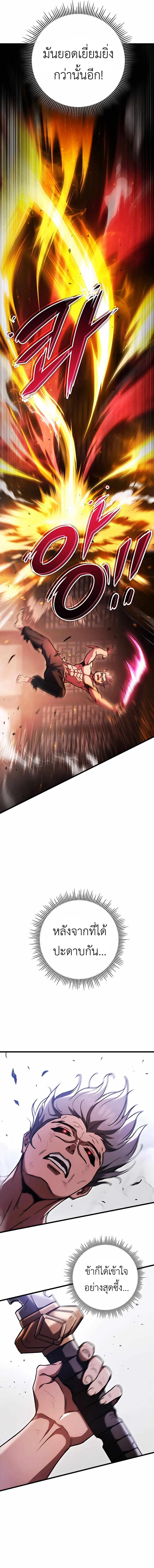 Read The Emperor’s Sword TH Manga Online