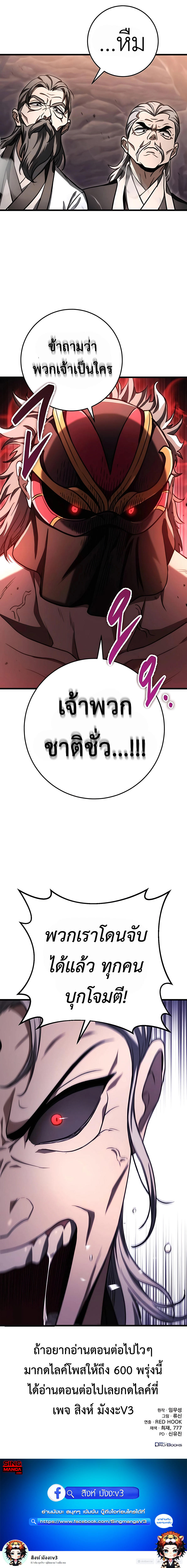 Read The Emperor’s Sword TH Manga Online