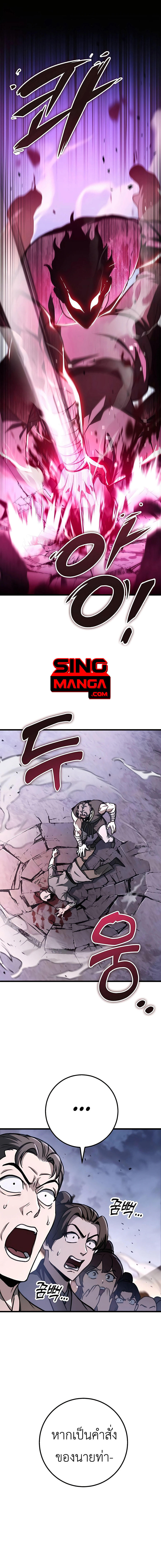 Read The Emperor’s Sword TH Manga Online