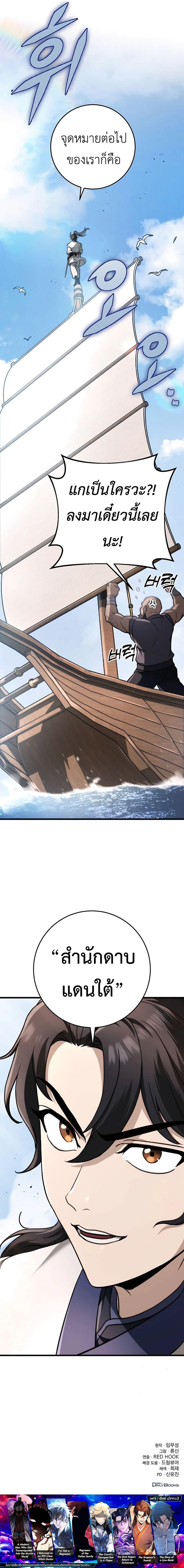 Read The Emperor’s Sword TH Manga Online