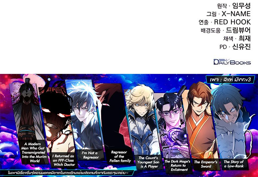 Read The Emperor’s Sword TH Manga Online