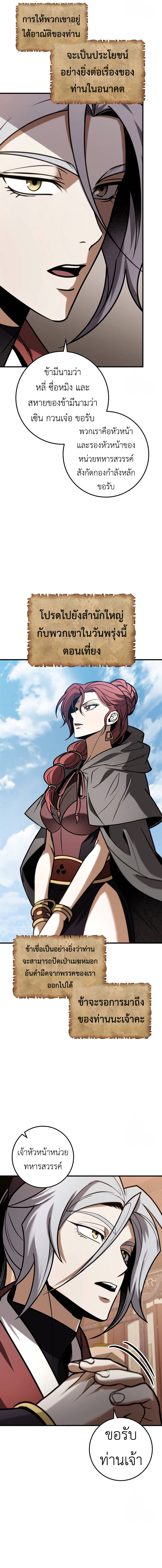 Read The Emperor’s Sword TH Manga Online