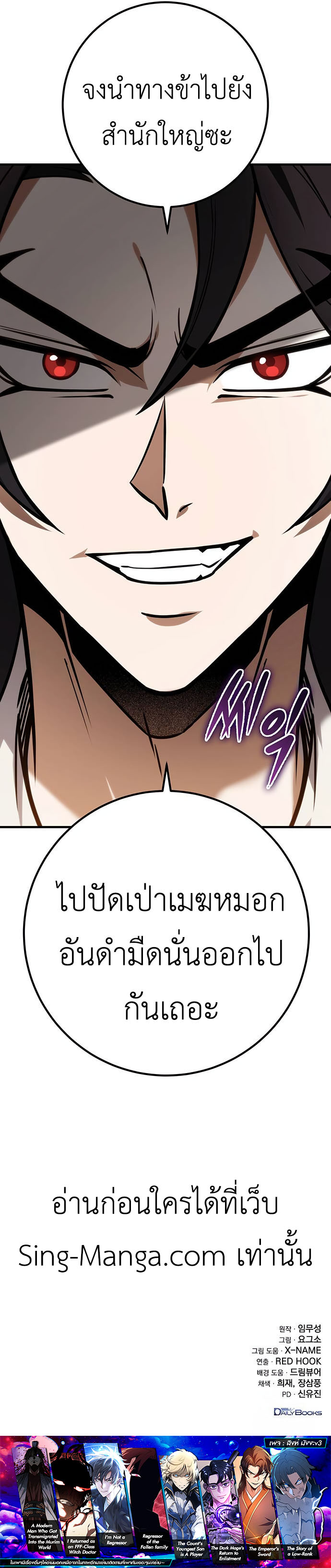 Read The Emperor’s Sword TH Manga Online