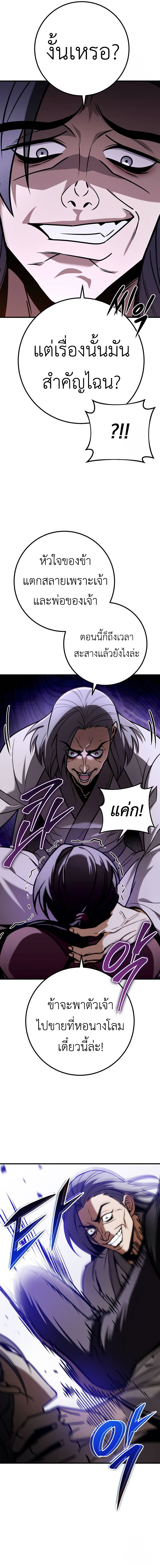 Read The Emperor’s Sword TH Manga Online