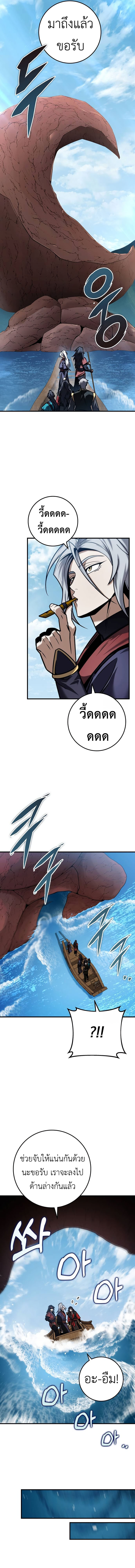 Read The Emperor’s Sword TH Manga Online