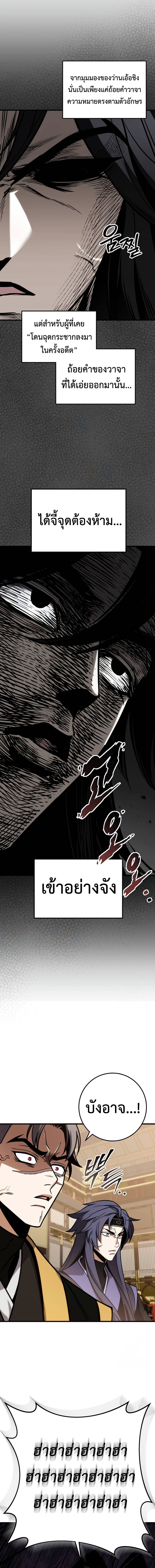 Read The Emperor’s Sword TH Manga Online