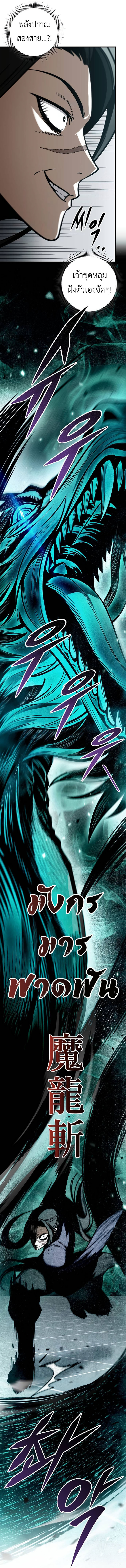 Read The Emperor’s Sword TH Manga Online