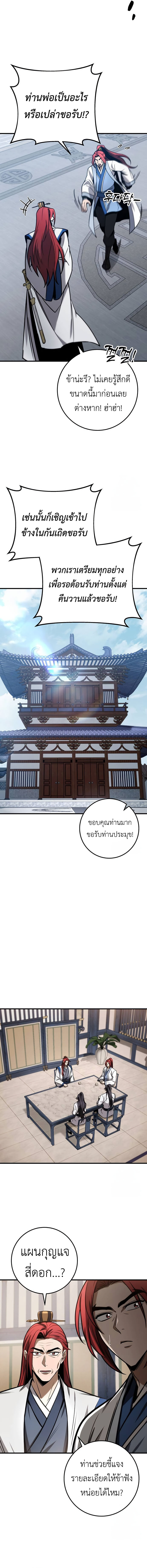 Read The Emperor’s Sword TH Manga Online