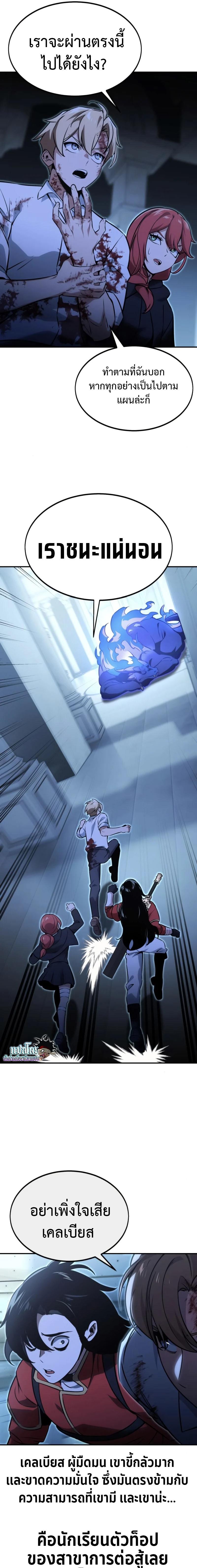 Read The Extra’s Academy Survival Guide TH Manga Online