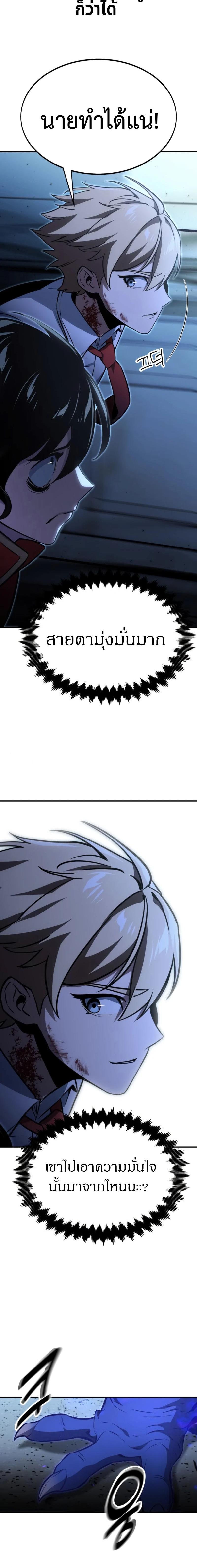 Read The Extra’s Academy Survival Guide TH Manga Online