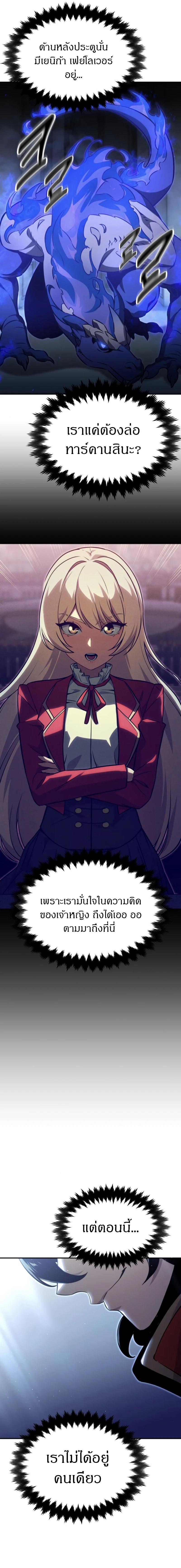 Read The Extra’s Academy Survival Guide TH Manga Online