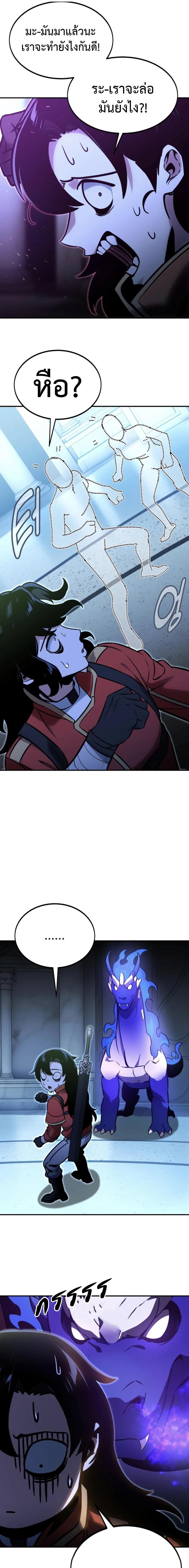 Read The Extra’s Academy Survival Guide TH Manga Online