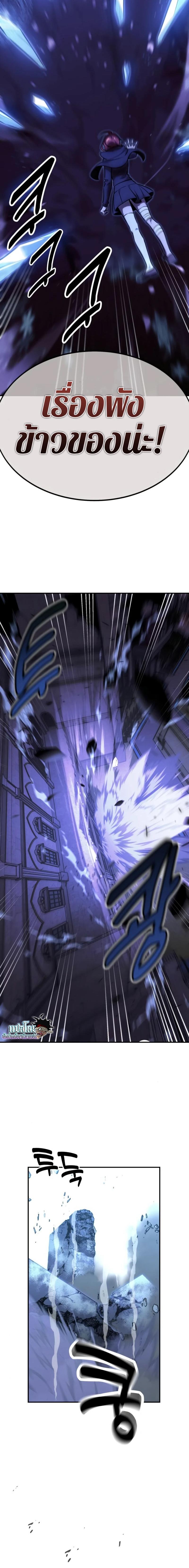 Read The Extra’s Academy Survival Guide TH Manga Online