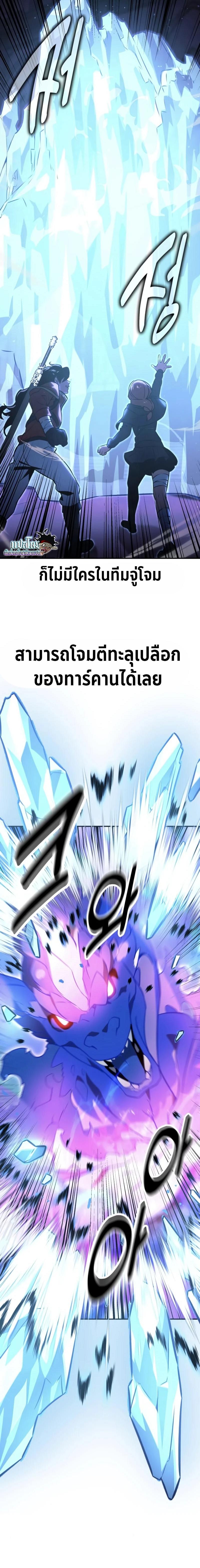 Read The Extra’s Academy Survival Guide TH Manga Online