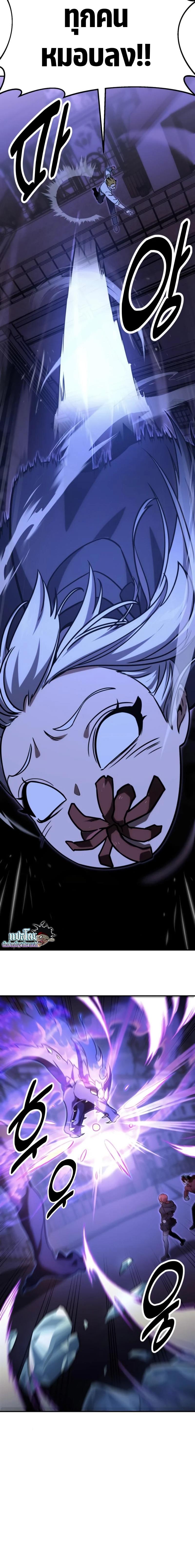 Read The Extra’s Academy Survival Guide TH Manga Online