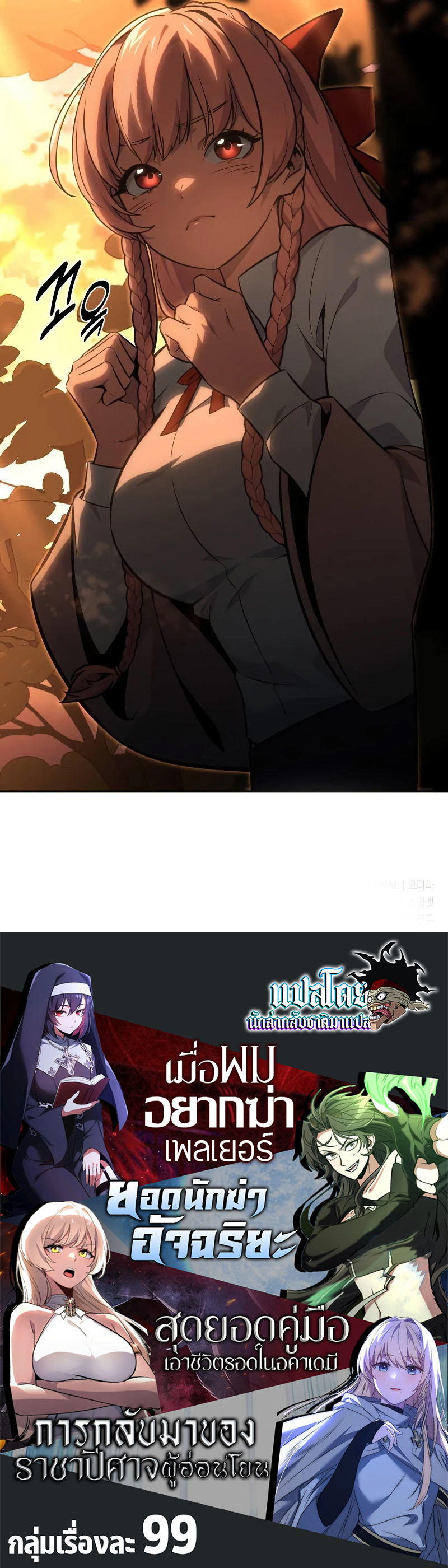 Read The Extra’s Academy Survival Guide TH Manga Online