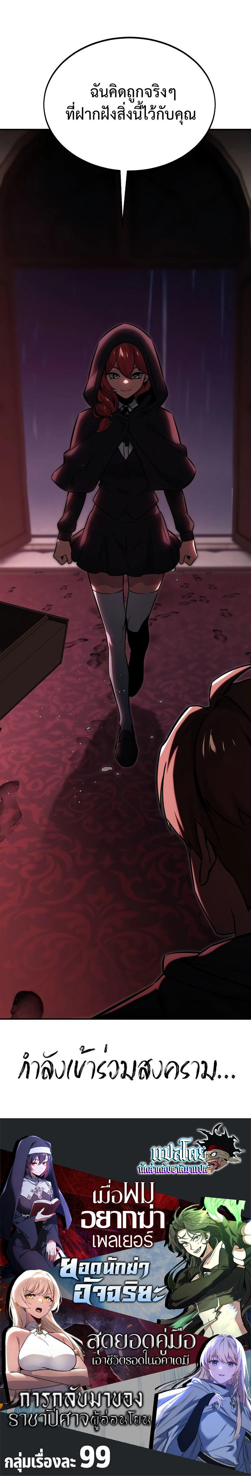 Read The Extra’s Academy Survival Guide TH Manga Online