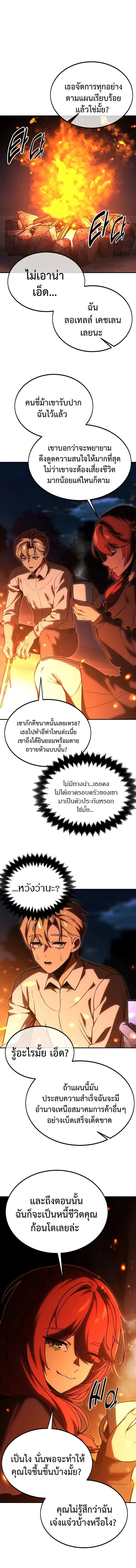 Read The Extra’s Academy Survival Guide TH Manga Online