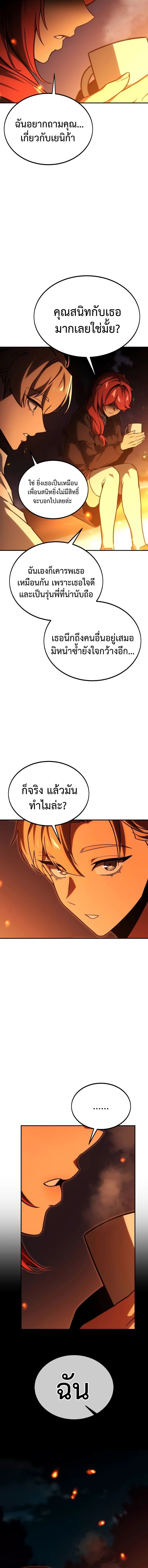 Read The Extra’s Academy Survival Guide TH Manga Online