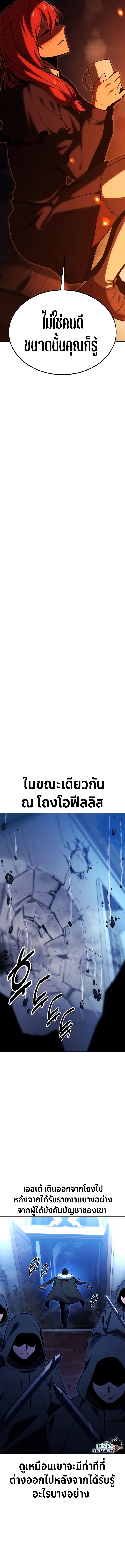 Read The Extra’s Academy Survival Guide TH Manga Online