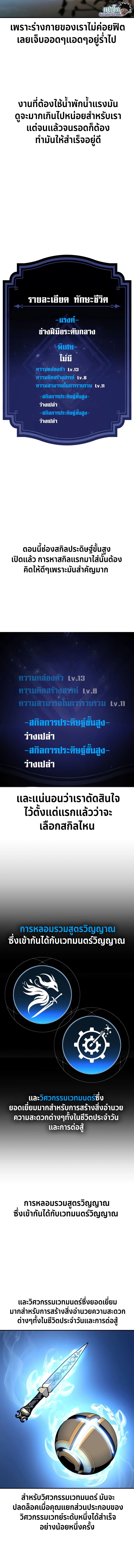 Read The Extra’s Academy Survival Guide TH Manga Online