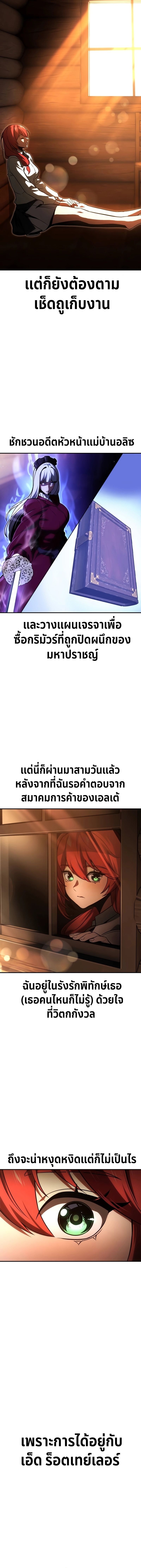 Read The Extra’s Academy Survival Guide TH Manga Online