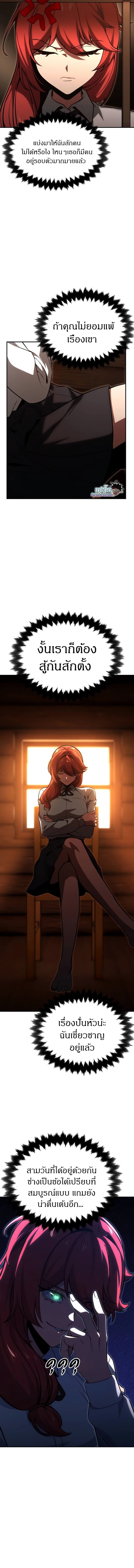 Read The Extra’s Academy Survival Guide TH Manga Online