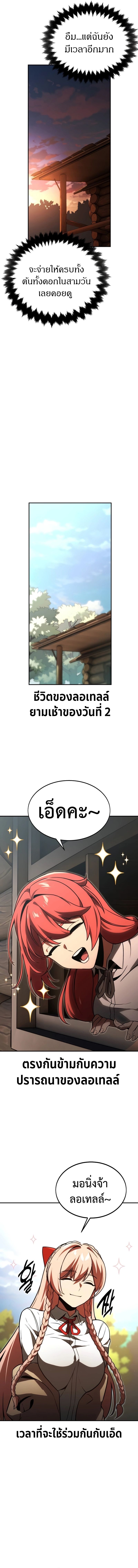 Read The Extra’s Academy Survival Guide TH Manga Online