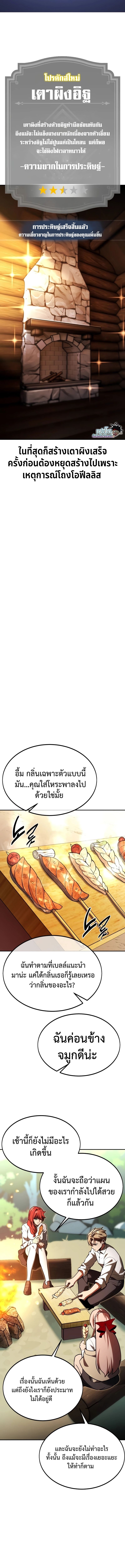 Read The Extra’s Academy Survival Guide TH Manga Online